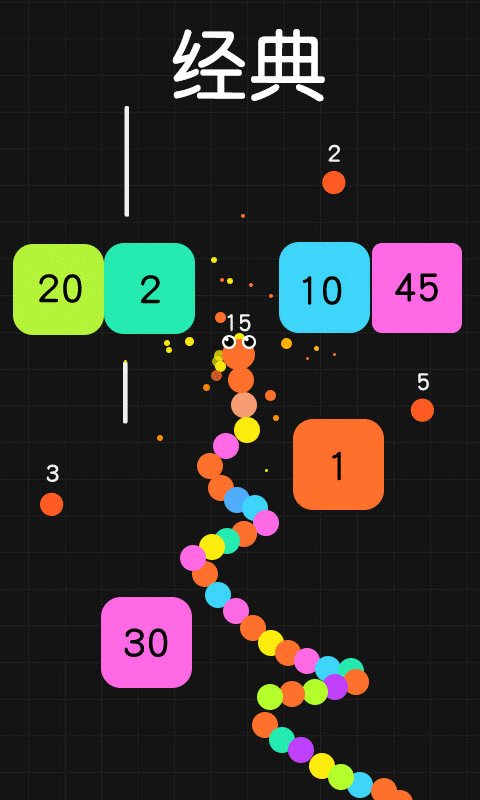 球球与白块 v1.1.5 安卓版1