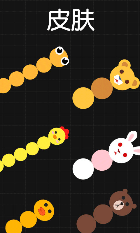 球球与白块 v1.1.5 安卓版2