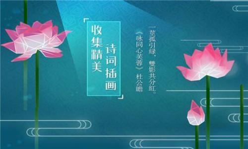 莲漪 v1.0 安卓版2