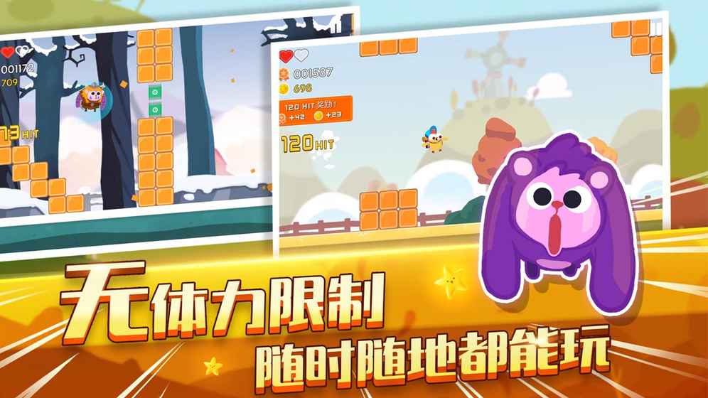 暴走兔子 v1.0 安卓版1