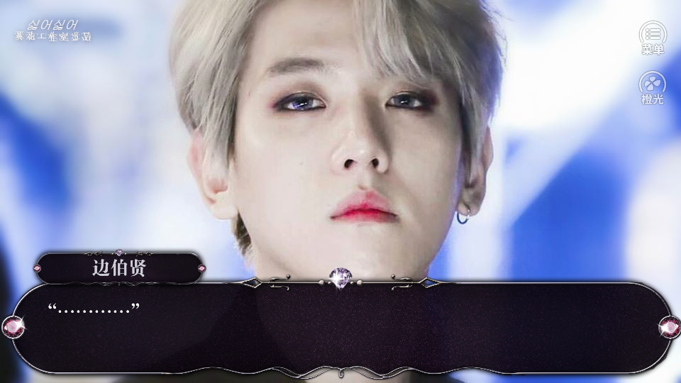 不要不要橙光 v1.0 安卓版1