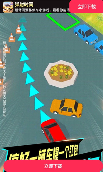 弹射时间 v1.0.0 安卓版1