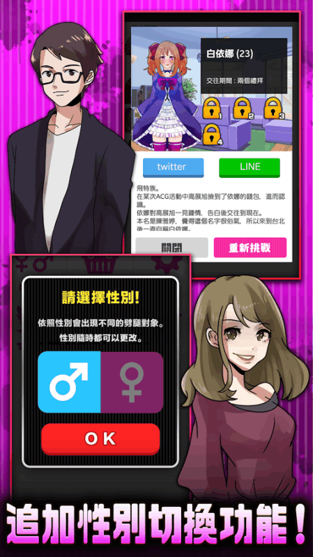 劈腿了就死了 v2.06 安卓版1