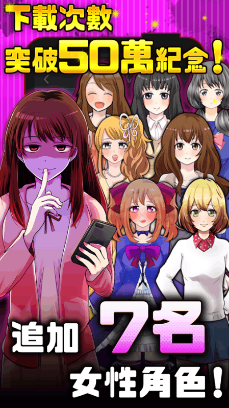 劈腿了就死了 v2.06 安卓版2