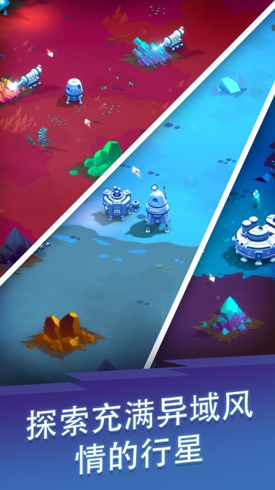 星际矿场 v1.0.2 安卓版1