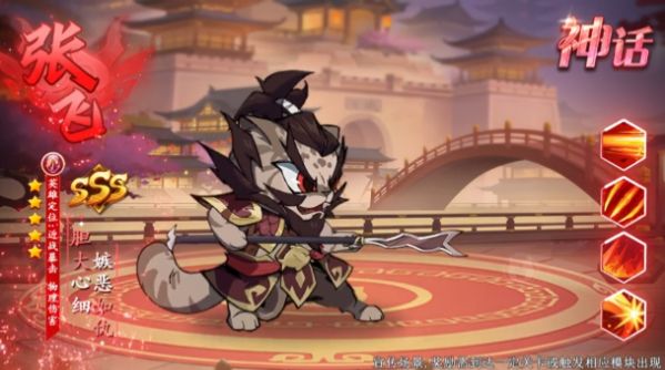 王者喵喵杀 v1.0 安卓版1