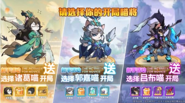 王者喵喵杀 v1.0 安卓版2