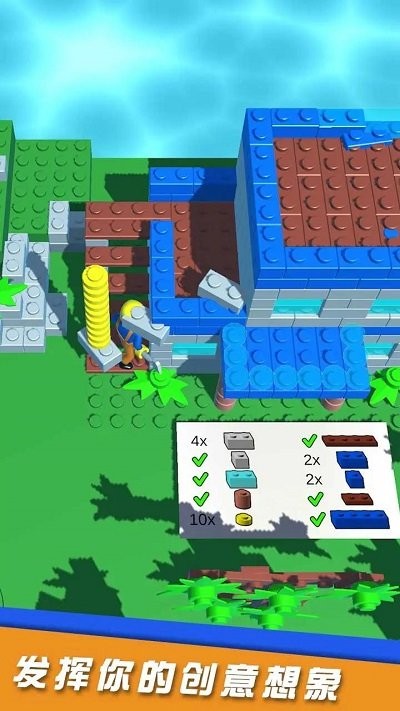 砖块岛 v1.0.2 安卓版2