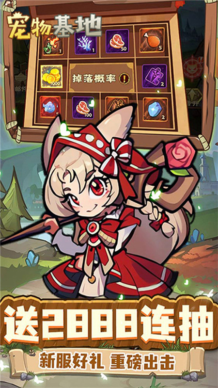 宠物基地 v1.2.950 安卓版2