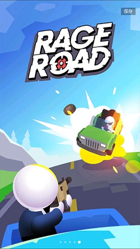 街口枪战 v1.3.12 安卓版0