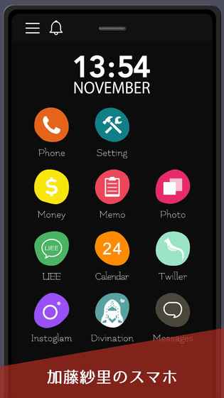 出轨嫌疑的加藤纱里 v1.1 安卓版1