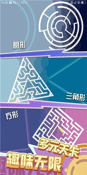 魔性转圈圈 v1.1 安卓版1