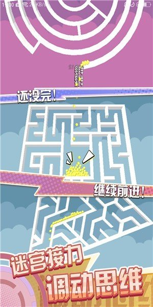 魔性转圈圈 v1.1 安卓版2