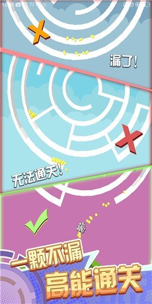 魔性转圈圈 v1.1 安卓版0