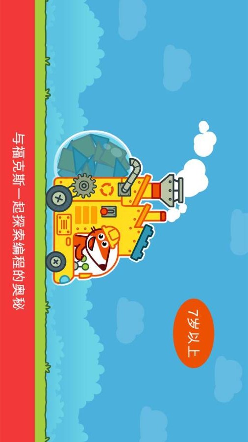 狐狸工厂 v1.1.1 安卓版1