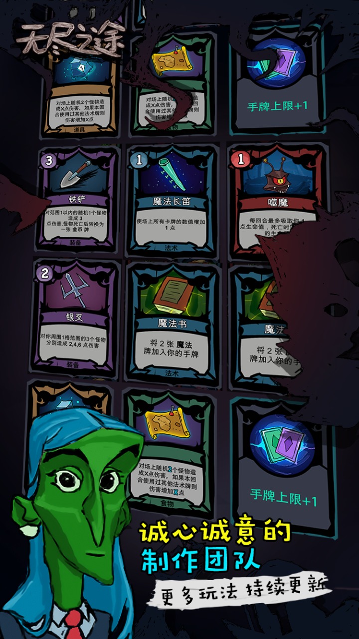 无尽之途 v2.3.1 安卓版2