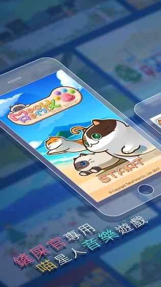 喵混音 v1.0 安卓版0