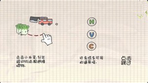 白菜历险记 v5.3.01 安卓版1