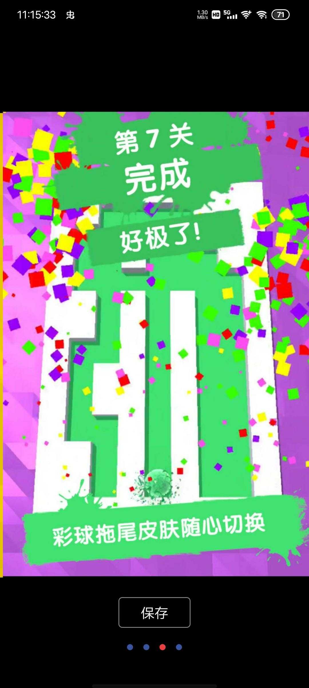 连线解谜 v22.61 安卓版0