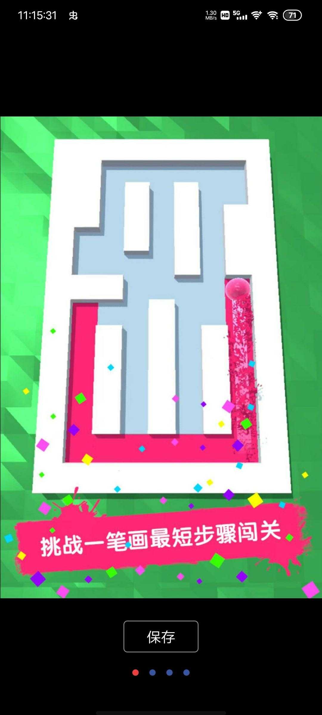 连线解谜 v22.61 安卓版1