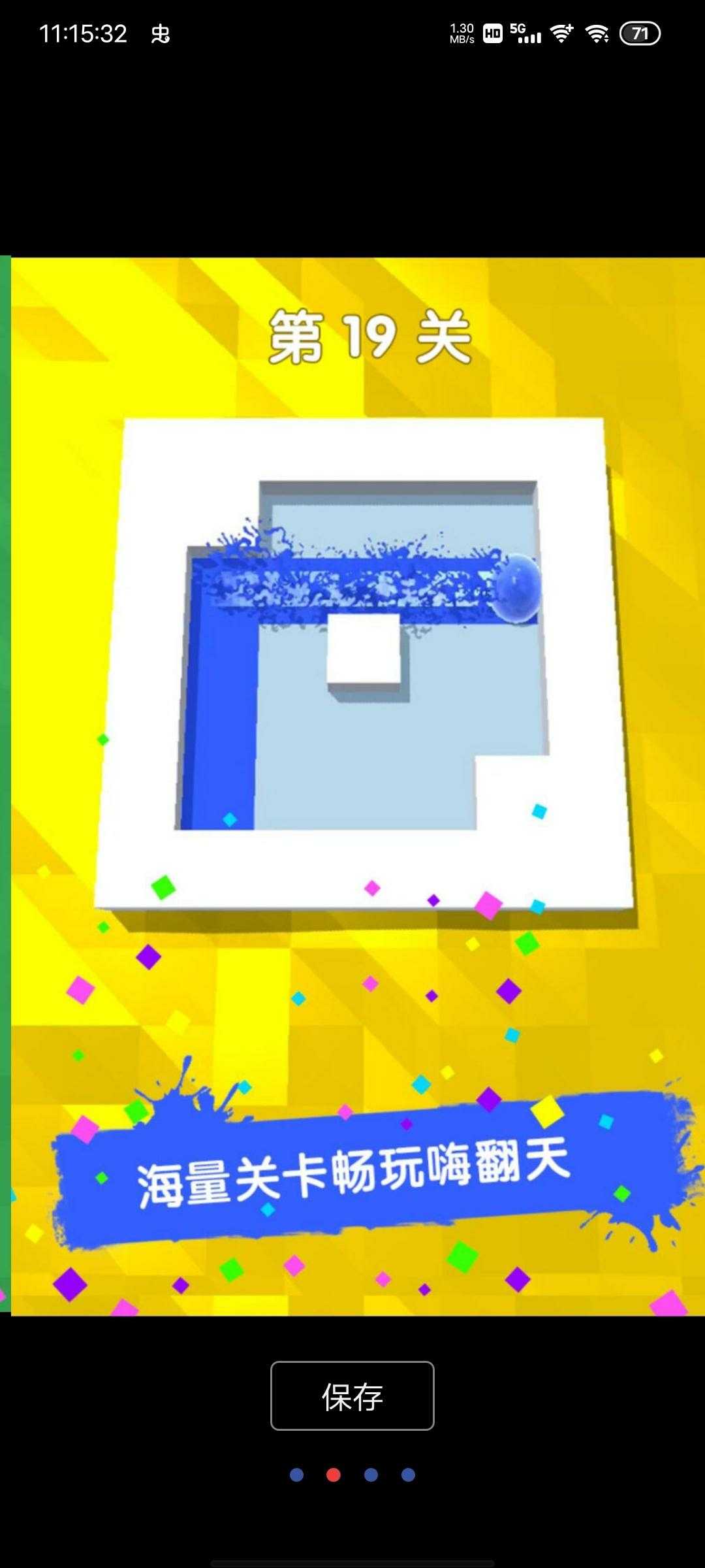 连线解谜 v22.61 安卓版2