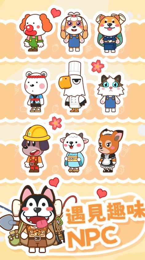 奶茶屋物语 v1.2.0.0 安卓版0