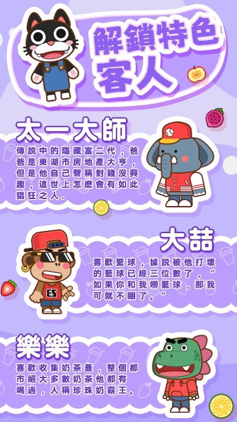 奶茶屋物语 v1.2.0.0 安卓版2