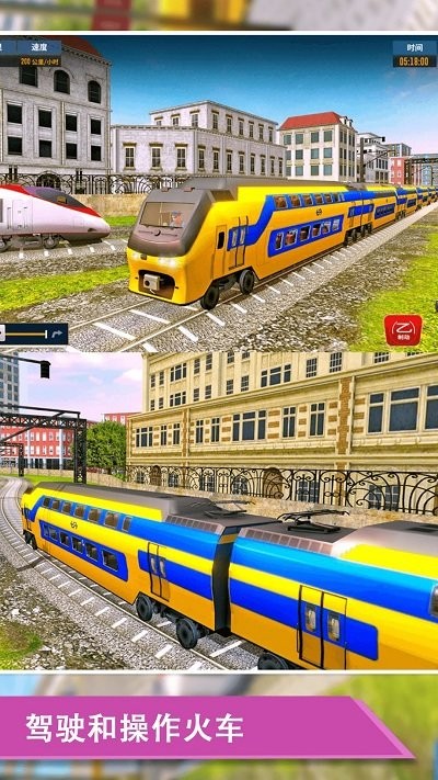 火车即将进站 v2.0 安卓版2