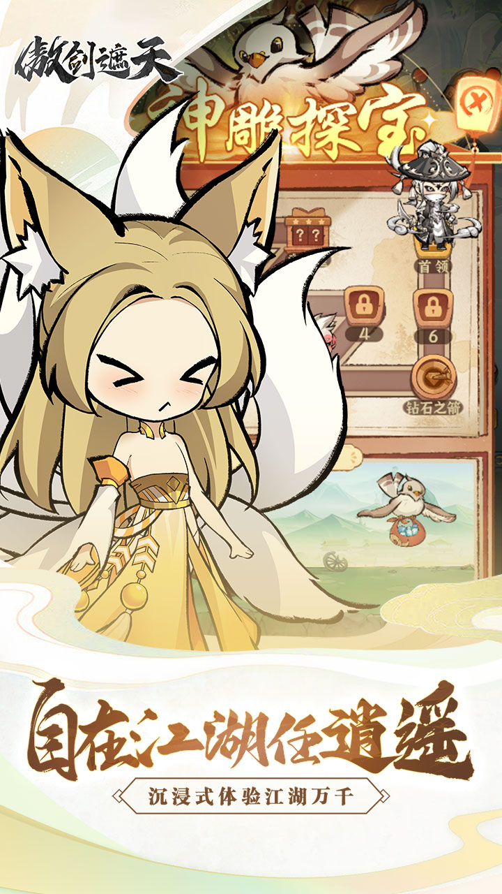 傲剑遮天 v1.0.0 安卓版1