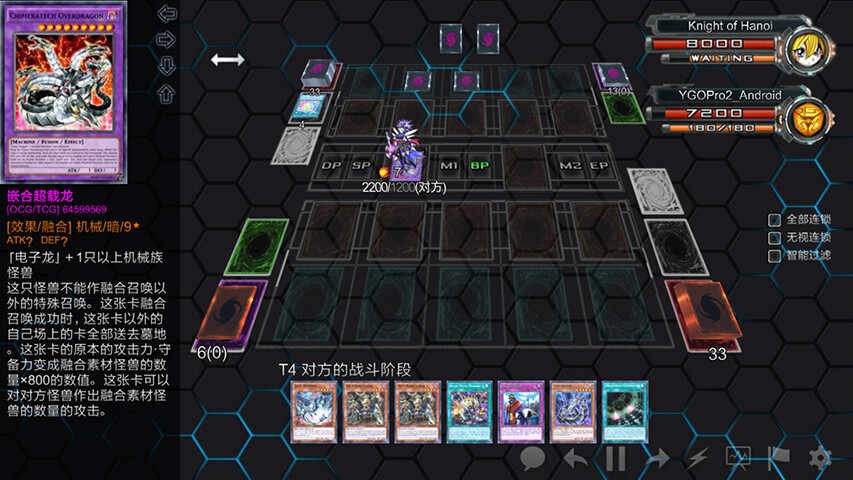 ygopro2 v1.034.8 安卓版0