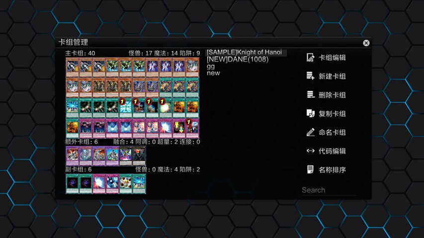 ygopro2 v1.034.8 安卓版2