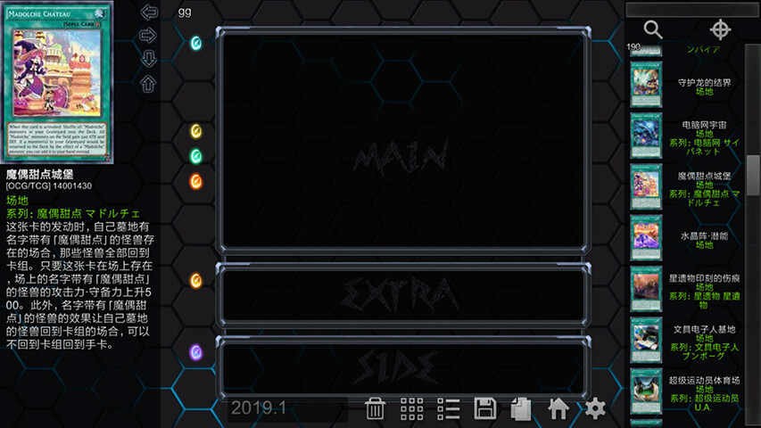 ygopro2 v1.034.8 安卓版1