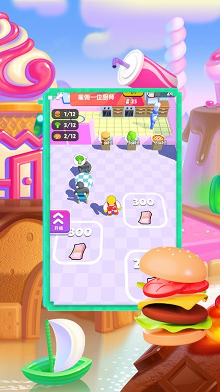 开个蛋糕店 v1.0 安卓版2