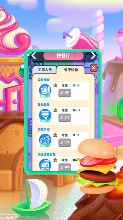 开个蛋糕店 v1.0 安卓版1