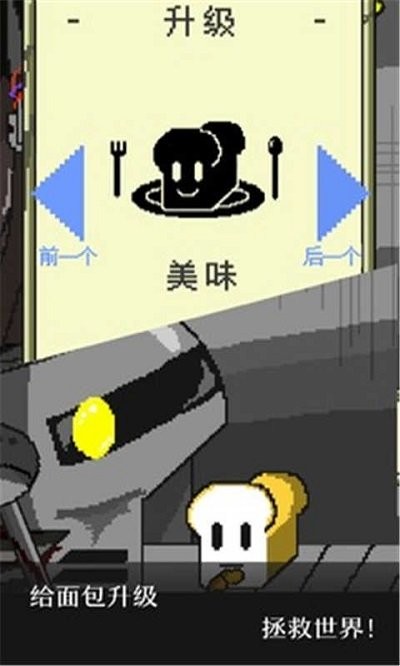 末日面包店 v2.1.5 安卓版2