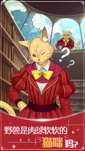 美女与沉默的野兽 v1.00 安卓版1