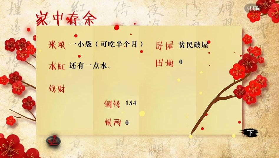 妻主猎美人橙光 v6.15 安卓版1