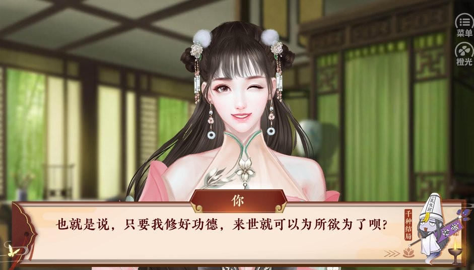 我在九幽修未来 v1.0 安卓版0