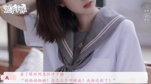 置予于怀橙光 v1.0 安卓版1