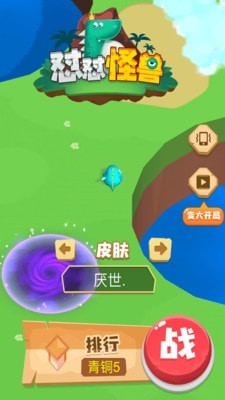 怒怼怪兽 v0.1 安卓版2