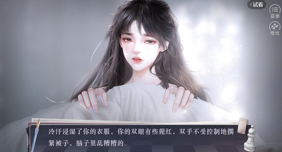 甜度危机橙光 v6.23 安卓版0