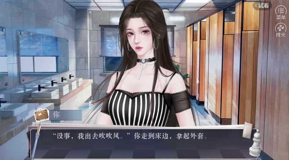 甜度危机橙光 v6.23 安卓版2