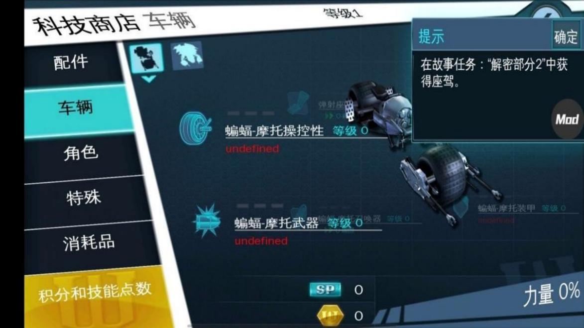 蝙蝠俠黑暗騎士崛起無(wú)限 v1.1.6 安卓版 0