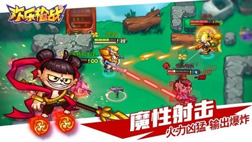 欢乐枪战真人 v1.00.13 安卓版1