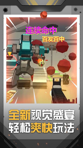 神枪行动 v1.0.27 安卓版0