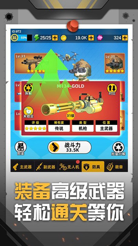 神枪行动 v1.0.27 安卓版1