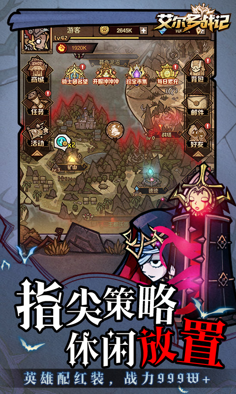 艾尔多战记 v2.0.1 安卓版0