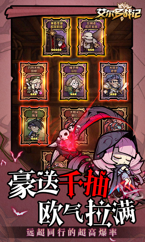 艾尔多战记 v2.0.1 安卓版2