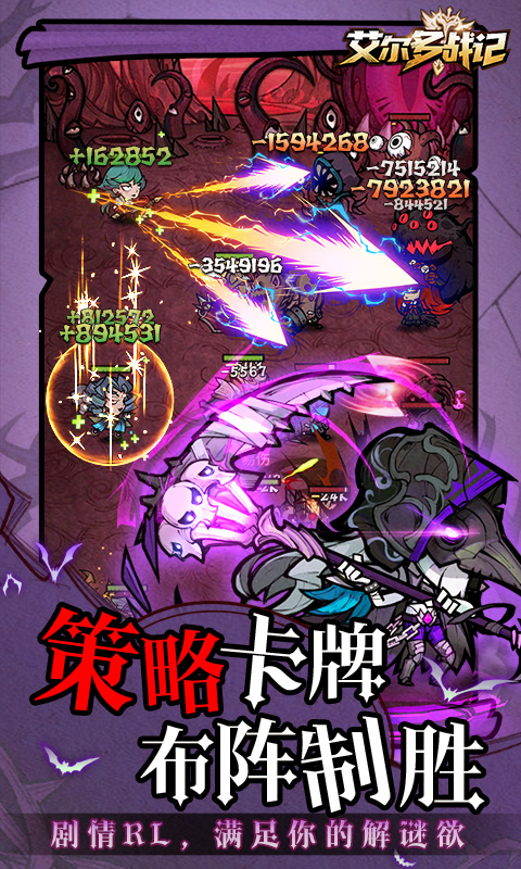 艾尔多战记 v2.0.1 安卓版1