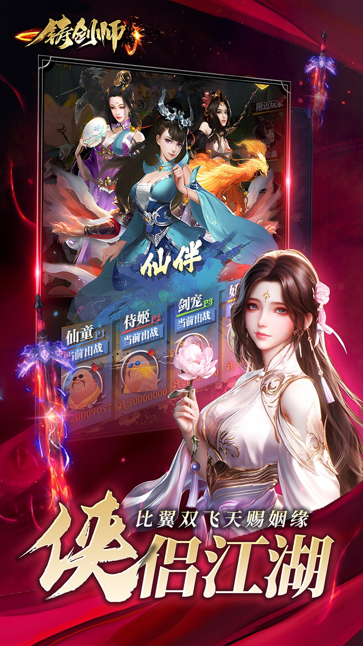 铸剑师 v1.0.0 安卓版2